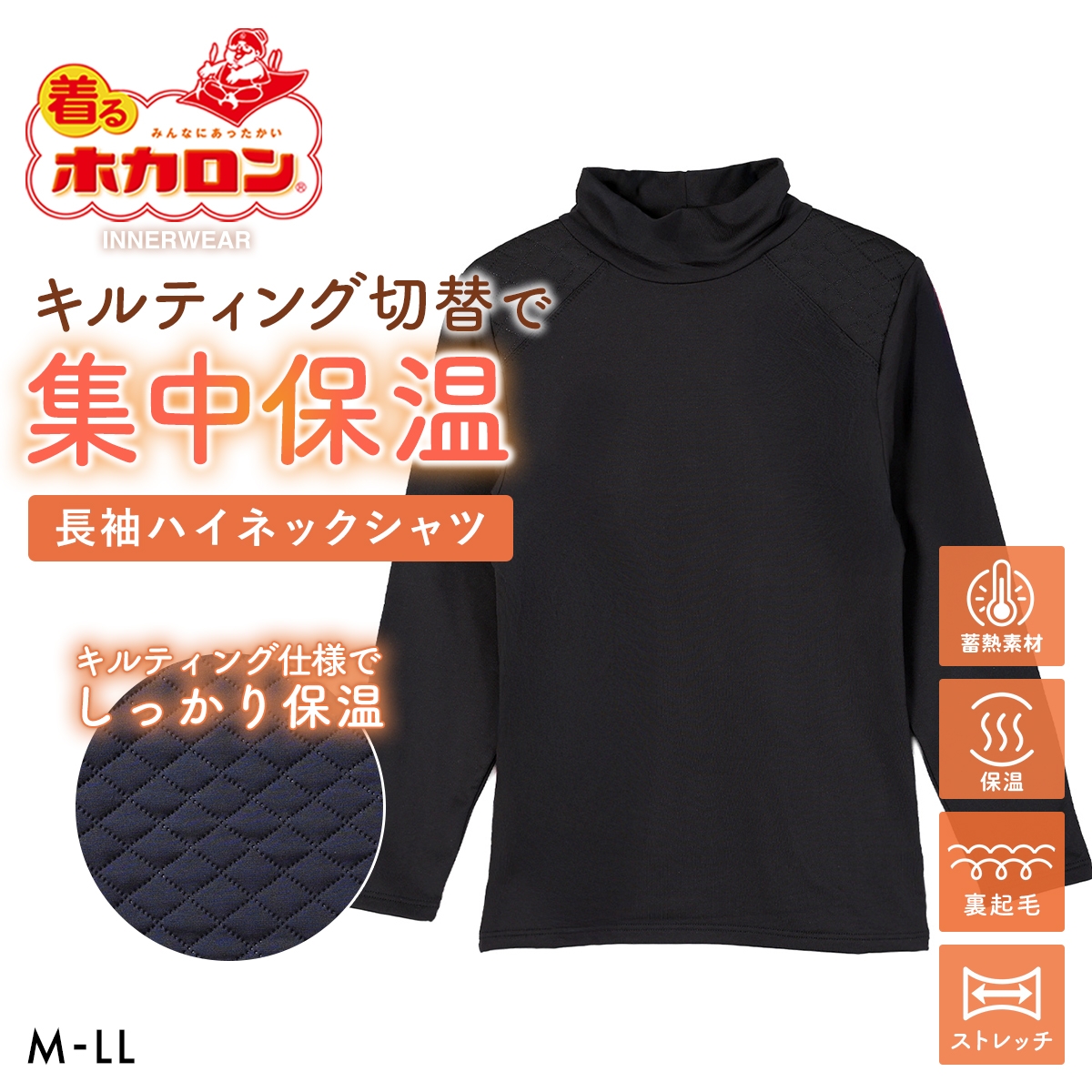 着るホカロン キルティング切替 長袖ハイネックシャツ レディース インナー 保温 蓄熱 裏起毛 ストレッチ 大きいサイズ(BK-ブラック-M)