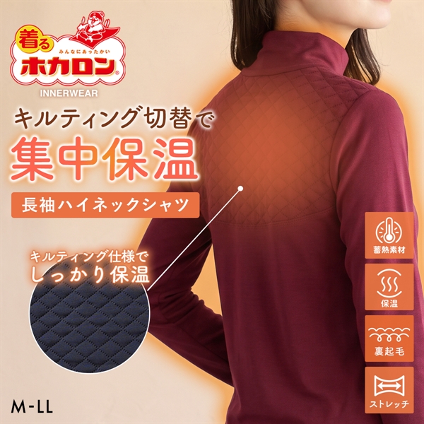 着るホカロン キルティング切替 長袖ハイネックシャツ レディース インナー 保温 蓄熱 裏起毛 ストレッチ 大きいサイズ
