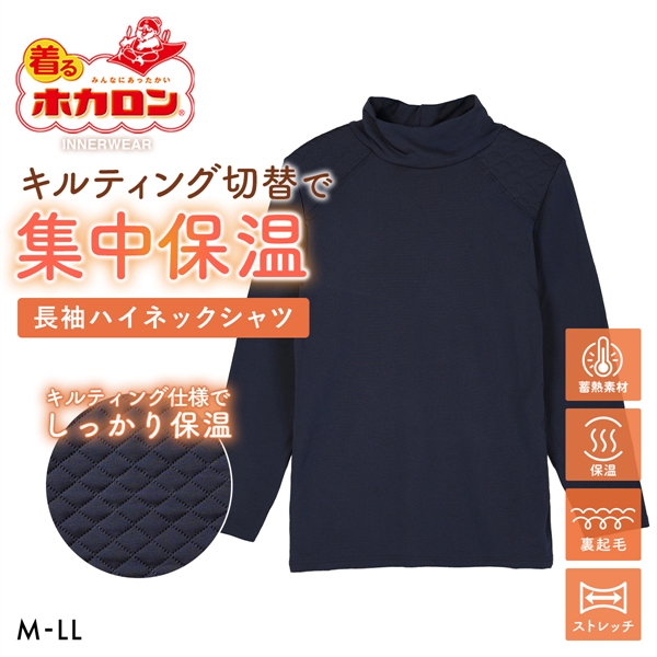 着るホカロン キルティング切替 長袖ハイネックシャツ レディース インナー 保温 蓄熱 裏起毛 ストレッチ 大きいサイズ