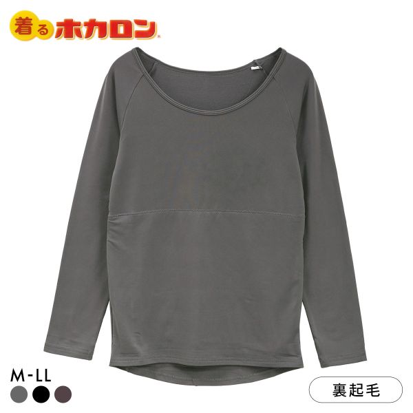 着るホカロン 防風機能付き ラグランスリーブ 9分袖Tシャツ 後丈長め レディース インナー 保温 蓄熱 裏微起毛 ストレッチ
