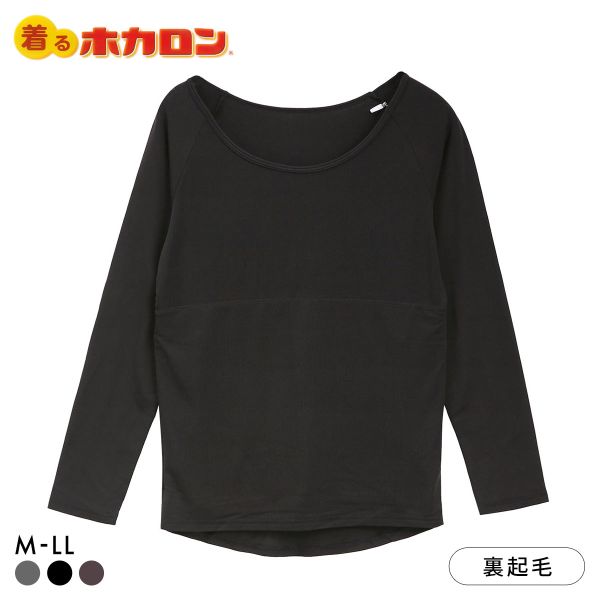 着るホカロン 防風機能付き ラグランスリーブ 9分袖Tシャツ 後丈長め レディース インナー 保温 蓄熱 裏微起毛 ストレッチ