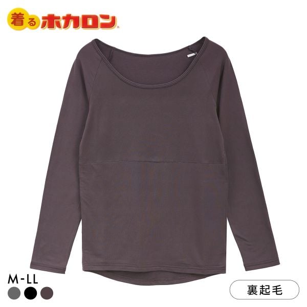 着るホカロン 防風機能付き ラグランスリーブ 9分袖Tシャツ 後丈長め レディース インナー 保温 蓄熱 裏微起毛 ストレッチ