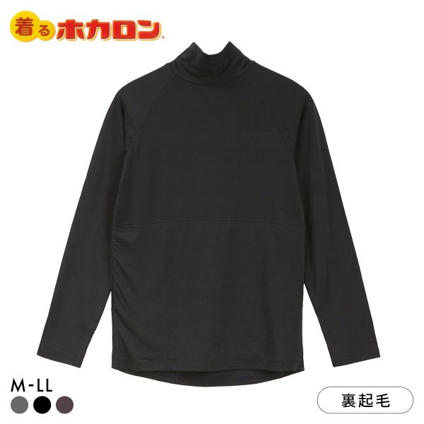 着るホカロン 防風機能付き ラグランスリーブ ハイネックTシャツ レディース インナー 保温 蓄熱 裏微起毛 ストレッチ 長袖Tシャツ