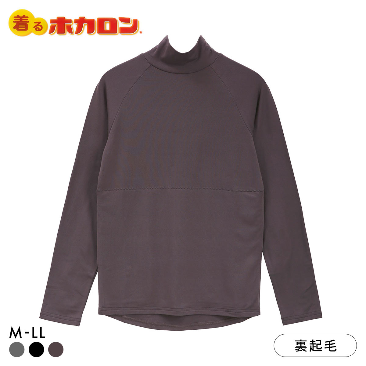 着るホカロン 防風機能付き ラグランスリーブ ハイネックTシャツ レディース インナー 保温 蓄熱 裏微起毛 ストレッチ 長袖Tシャツ(BR-ブラウン-M)