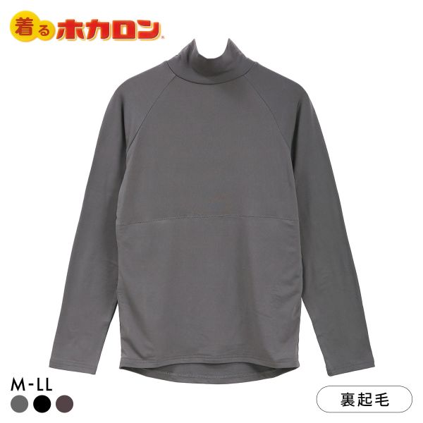 着るホカロン 防風機能付き ラグランスリーブ ハイネックTシャツ レディース インナー 保温 蓄熱 裏微起毛 ストレッチ 長袖Tシャツ