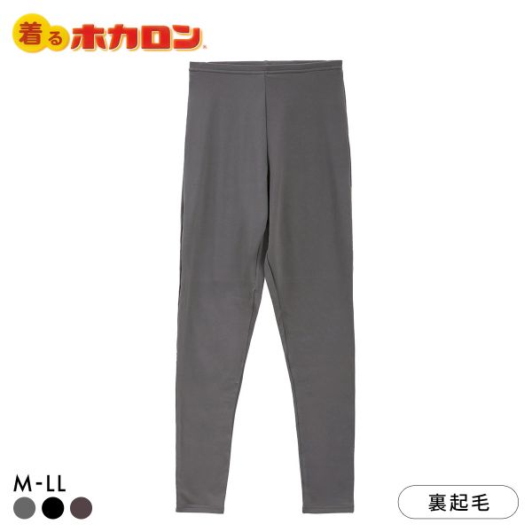 着るホカロン 防風機能付き 10分丈ボトム レディース インナー レギンス 保温 蓄熱 裏微起毛 ストレッチ