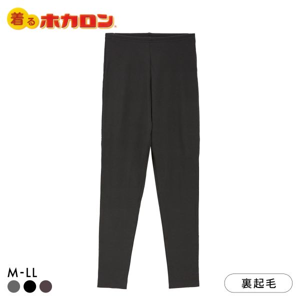 着るホカロン 防風機能付き 10分丈ボトム レディース インナー レギンス 保温 蓄熱 裏微起毛 ストレッチ