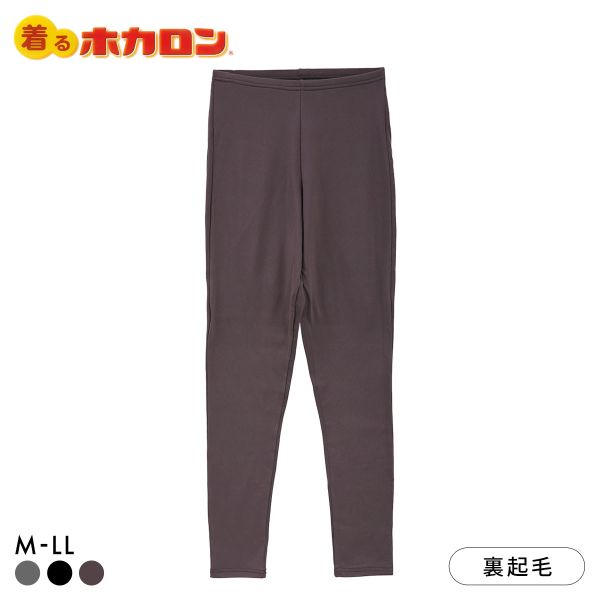 着るホカロン 防風機能付き 10分丈ボトム レディース インナー レギンス 保温 蓄熱 裏微起毛 ストレッチ