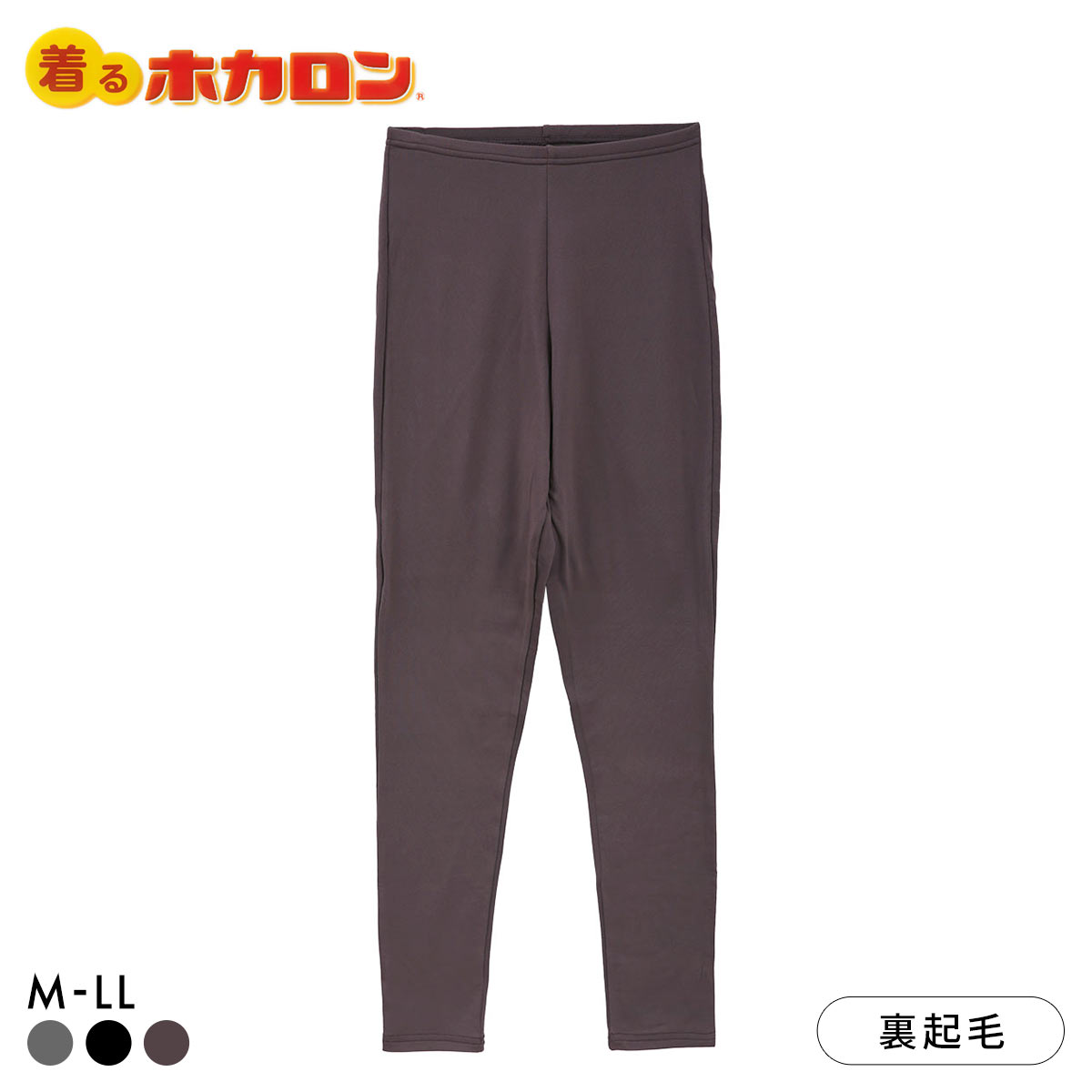 着るホカロン 防風機能付き 10分丈ボトム レディース インナー レギンス 保温 蓄熱 裏微起毛 ストレッチ(BR-ブラウン-M)
