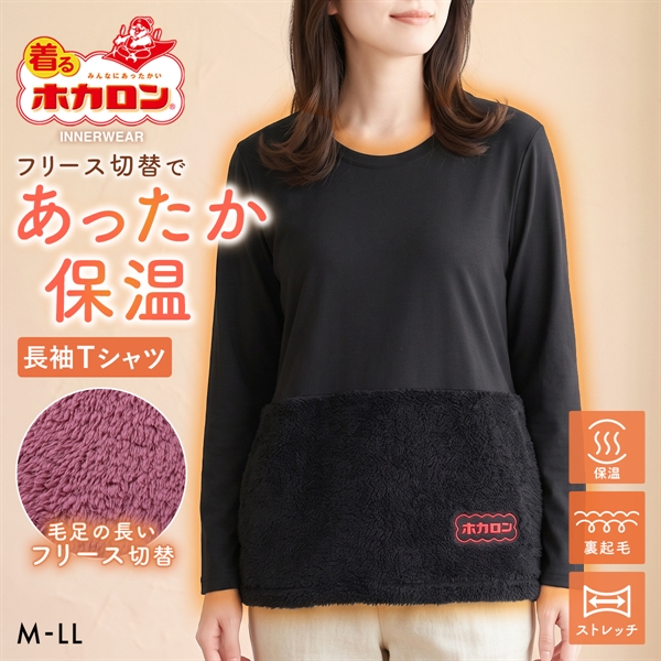 着るホカロン フリース切替 長袖シャツ レディース インナー 保温 蓄熱 裏起毛 ストレッチ