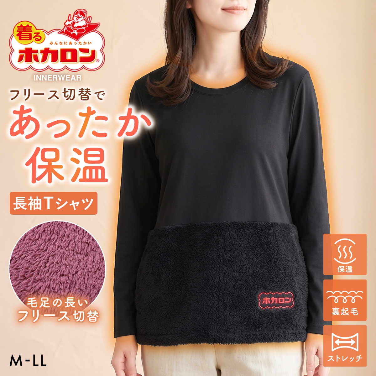 着るホカロン フリース切替 長袖シャツ レディース インナー 保温 蓄熱 裏起毛 ストレッチ(BK-ブラック-M)