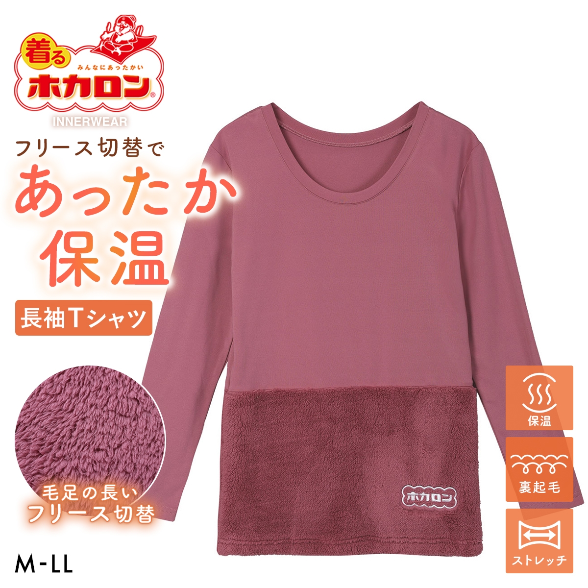 着るホカロン フリース切替 長袖シャツ レディース インナー 保温 蓄熱 裏起毛 ストレッチ(CHE-チェリー-M)
