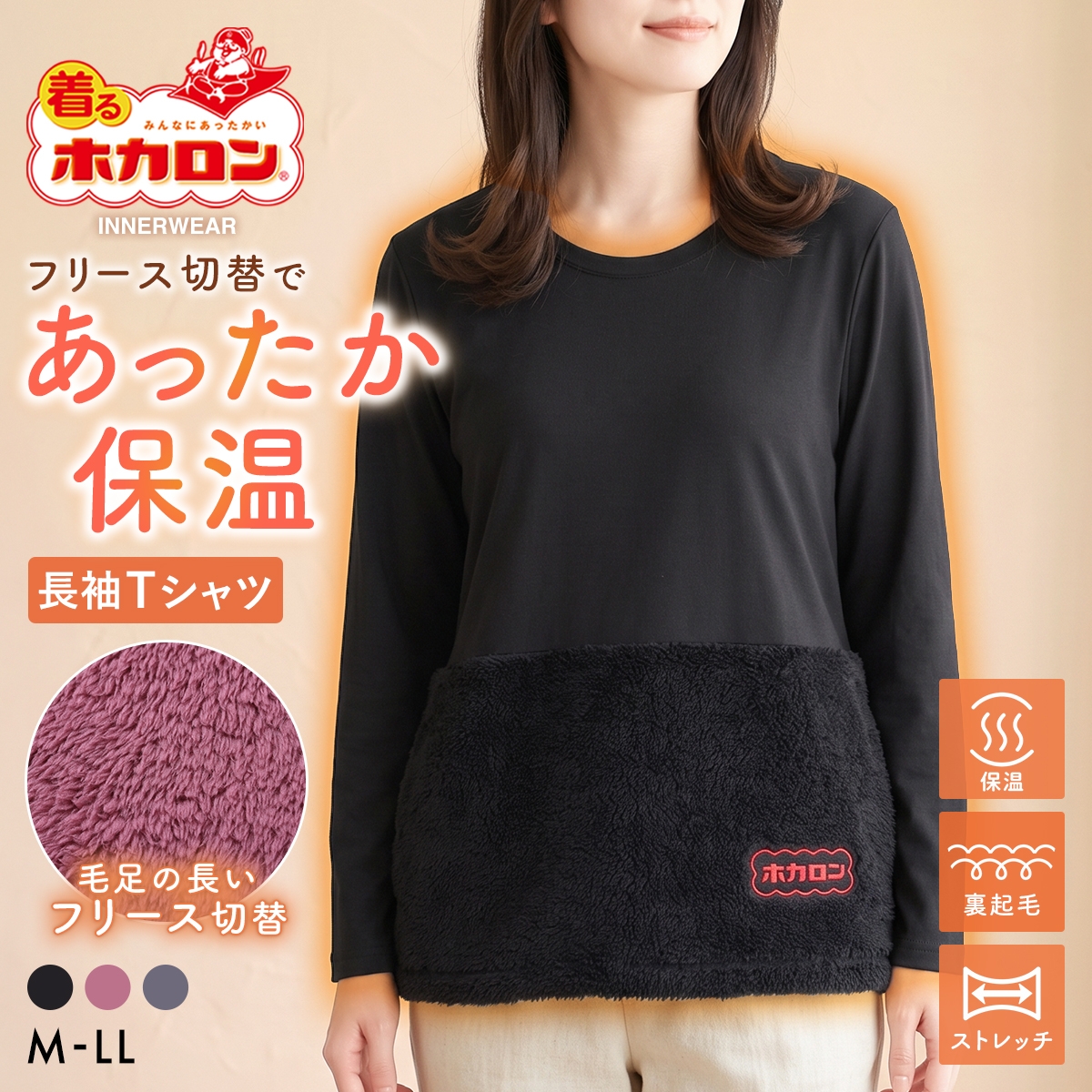 着るホカロン フリース切替 長袖シャツ レディース インナー 保温 蓄熱 裏起毛 ストレッチ