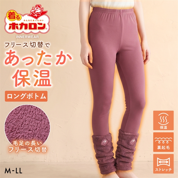 着るホカロン フリース切替 ロングボトム レディース インナー 保温 蓄熱 裏起毛 ストレッチ