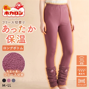 着るホカロン フリース切替 ロングボトム レディース インナー 保温 蓄熱 裏起毛 ストレッチ