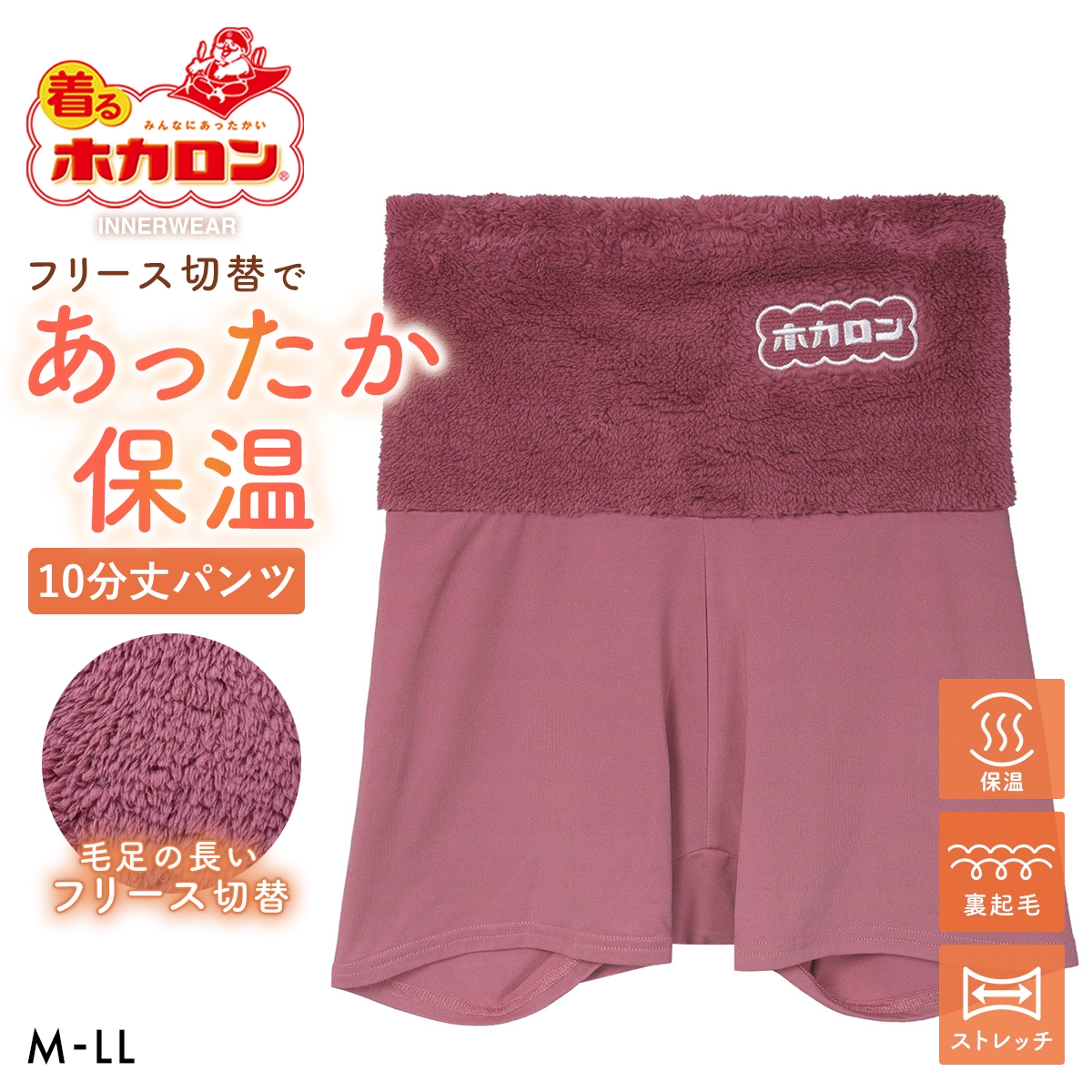 着るホカロン フリース切替 1分丈ボトム レディース インナー 保温 蓄熱 裏起毛 ストレッチ(CHE-チェリー-M)