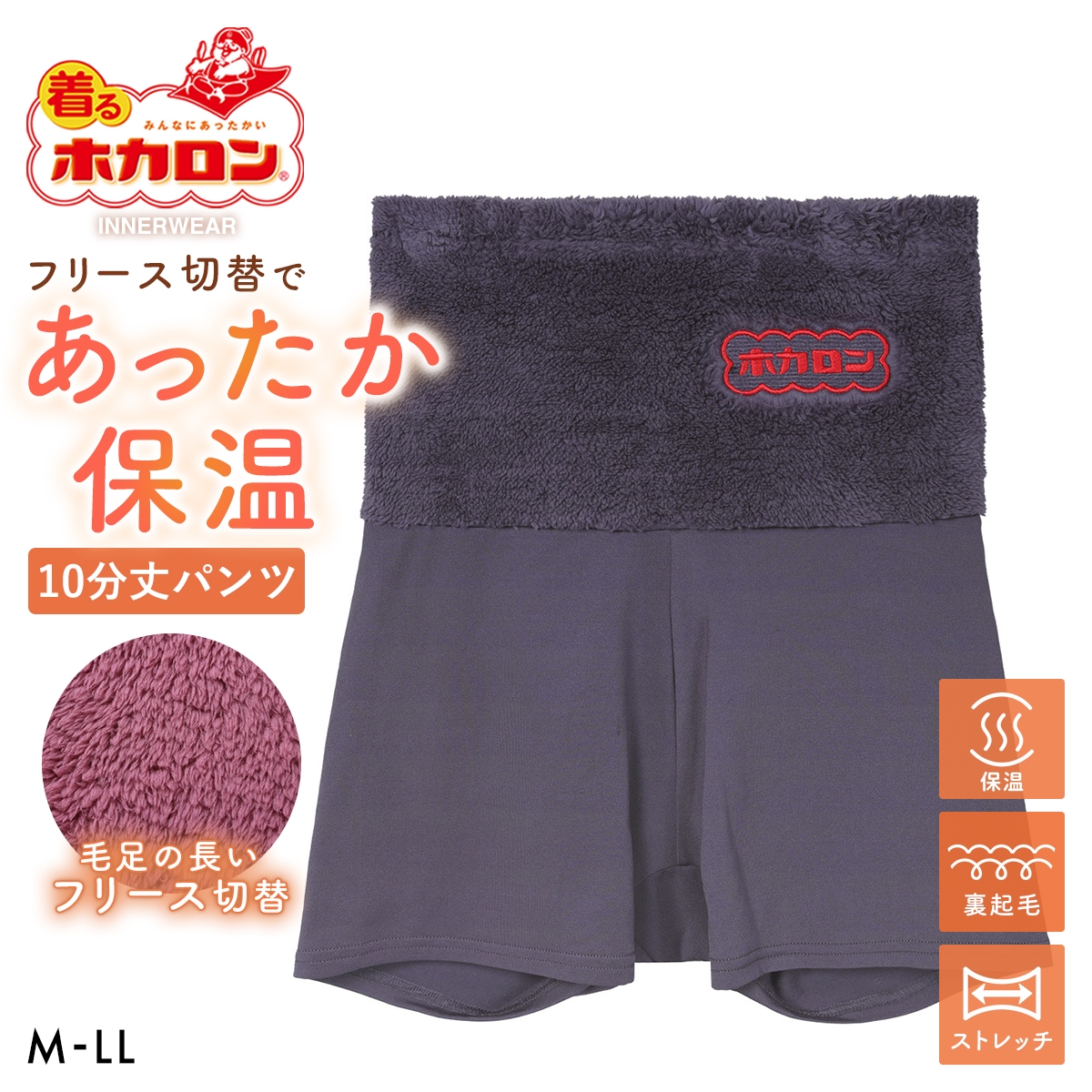 着るホカロン フリース切替 1分丈ボトム レディース インナー 保温 蓄熱 裏起毛 ストレッチ(PL-プラム-M)