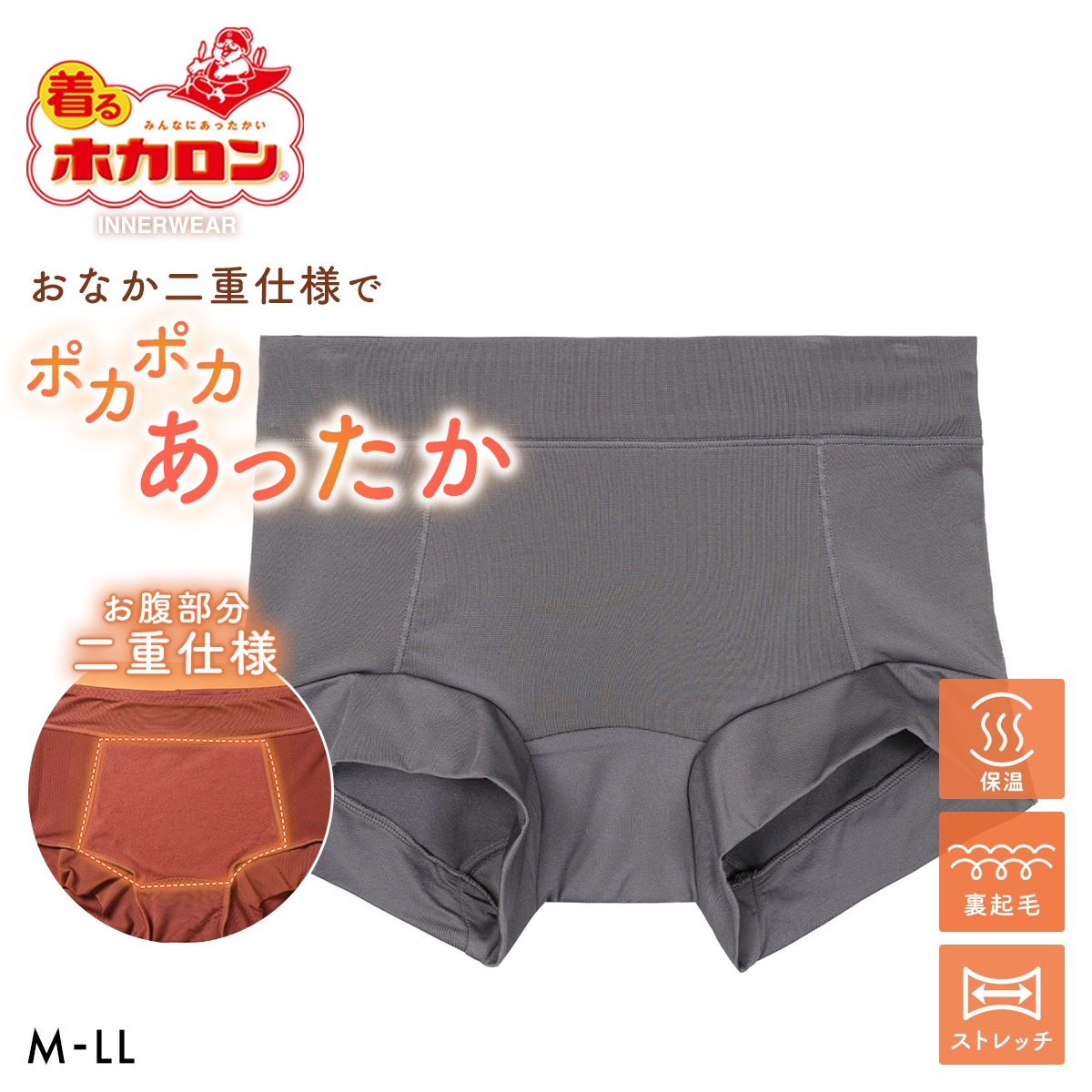 着るホカロン おなか・マチ部分当て付き 1分丈ショーツ レディース インナー 保温 裏起毛 ストレッチ(GY-グレー-M)