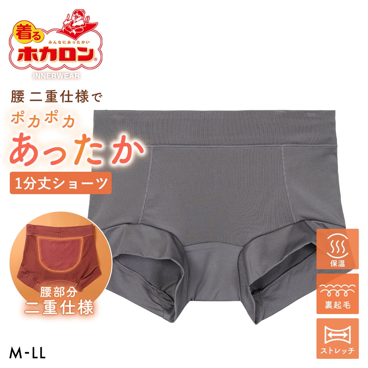 着るホカロン 腰・マチ部分当て付き 1分丈ショーツ レディース インナー 保温 裏微起毛 ストレッチ 大きいサイズ(GY-グレー-M)