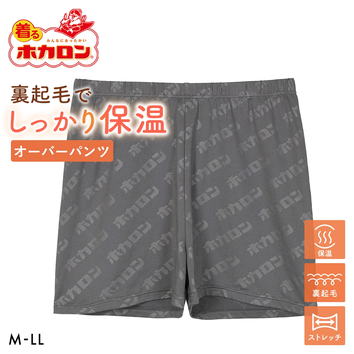 着るホカロン オーバーパンツ レディース インナー 保温 裏微起毛 ストレッチ 大きいサイズ(GY-グレー-M)