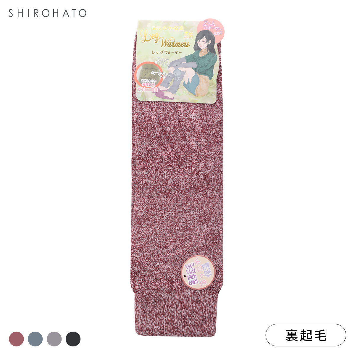 もふっとあったか極厚起毛 レッグウォーマー 美容 杢調 保温 寒さ対策 冷え対策 アームウォーマー 長め 裏起毛 ルームソックス 快適(WI-ワイン-Free)