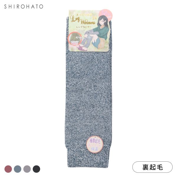 もふっとあったか極厚起毛 レッグウォーマー 美容 杢調 保温 寒さ対策 冷え対策 アームウォーマー 長め 裏起毛 ルームソックス 快適