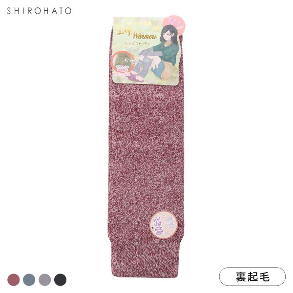 もふっとあったか極厚起毛 レッグウォーマー 美容 杢調 保温 寒さ対策 冷え対策 アームウォーマー 長め 裏起毛 ルームソックス 快適