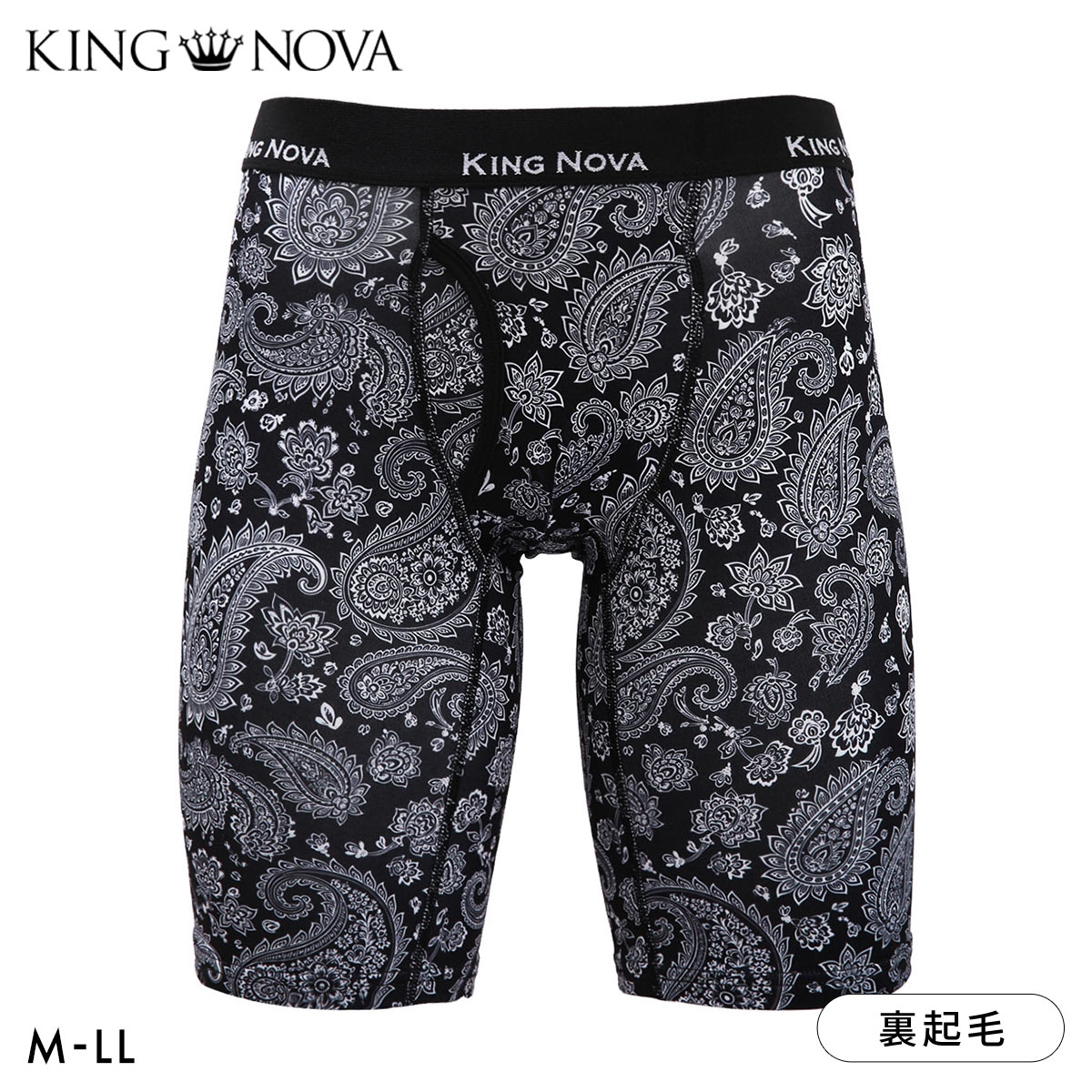 キングノバ ペイズリー柄 5分丈 ロングボクサーパンツ メンズ 前あき M L LL ストレッチ 大きいサイズ KING NOVA