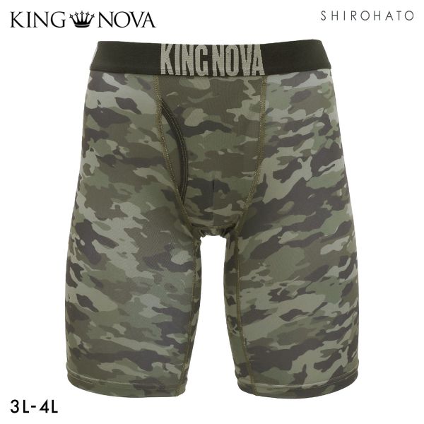 キングノバ 迷彩柄 5分丈 ロングボクサーパンツ メンズ 前あき 3L 4L ストレッチ 大きいサイズ KING NOVA