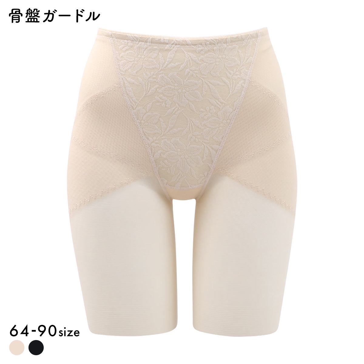 日本製 ヘム 骨盤ガードル ロングガードル 補正下着 お腹押さえ 通気性 薄い(LBE-薄ベージュ-64)