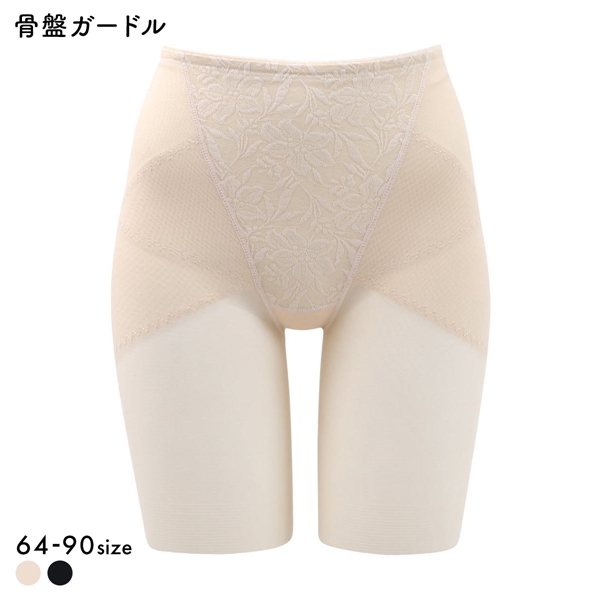 日本製 ヘム 骨盤ガードル ロングガードル 補正下着 お腹押さえ 通気性 薄い