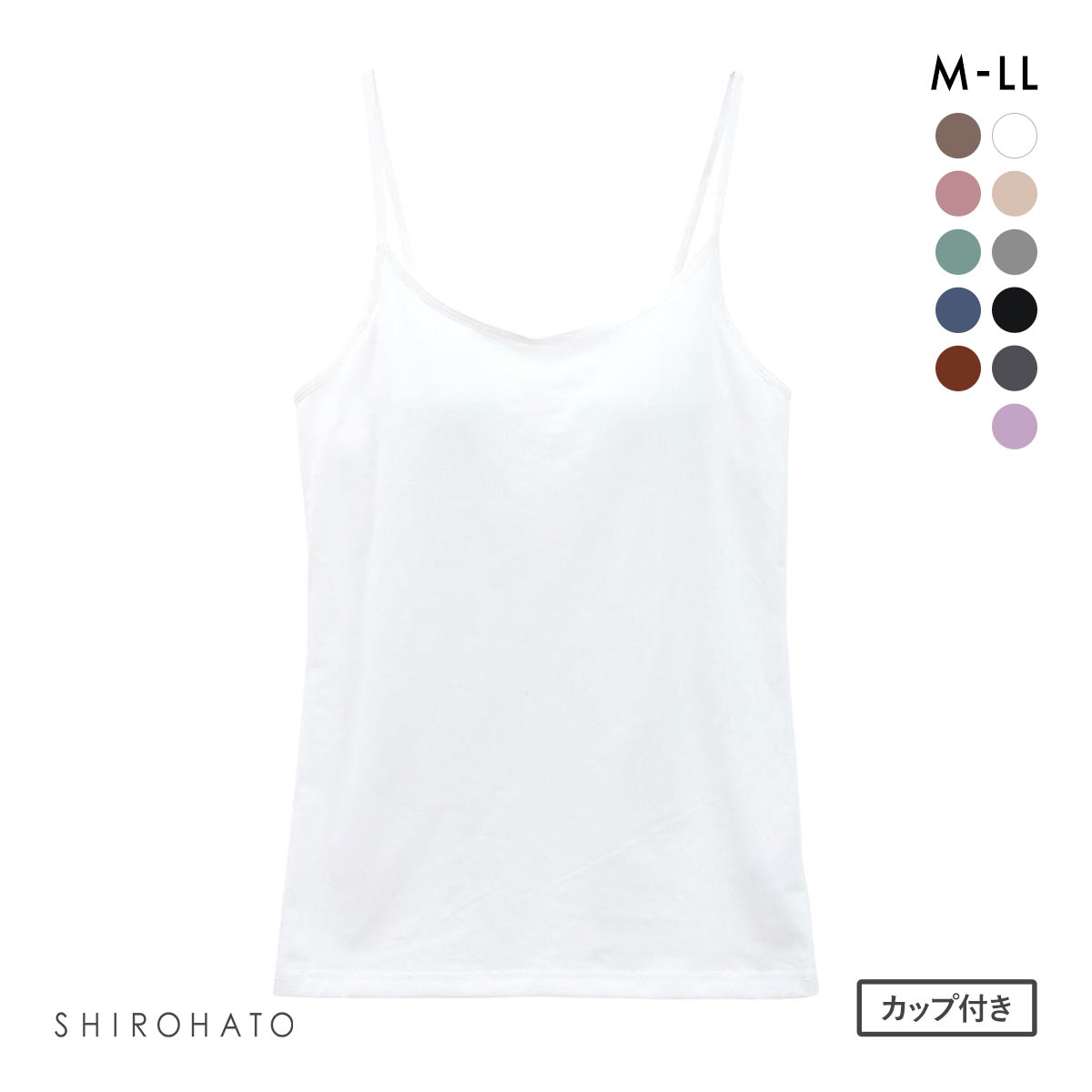 カップ内蔵 キャミソール カップ付き シンプル 無地 ベーシック(WH-ホワイト-M)