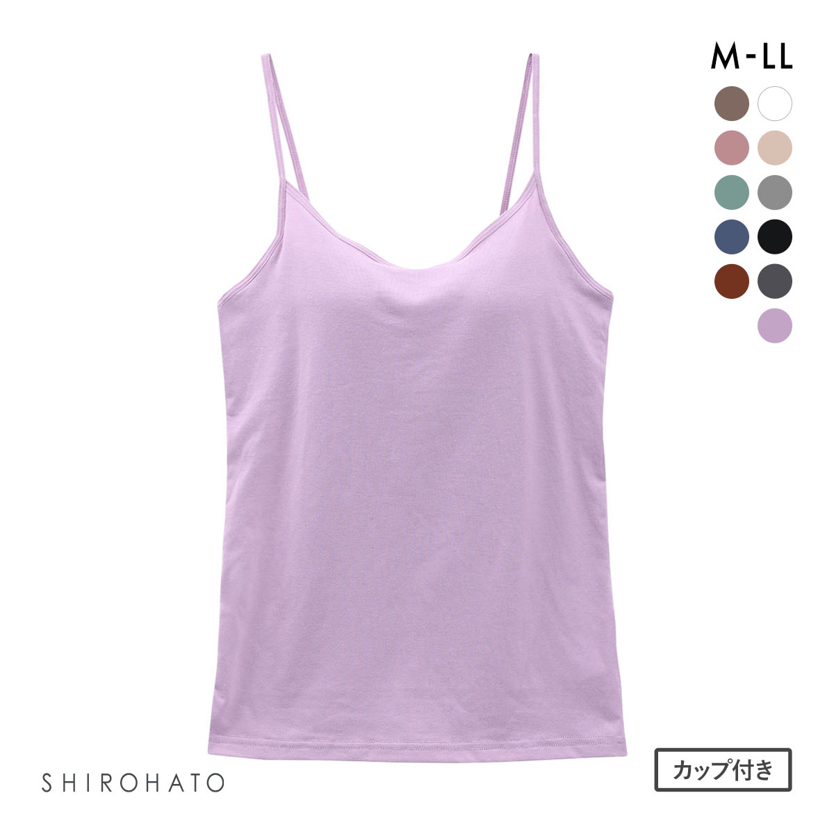 カップ内蔵 キャミソール カップ付き シンプル 無地 ベーシック(PU-パープル-M)