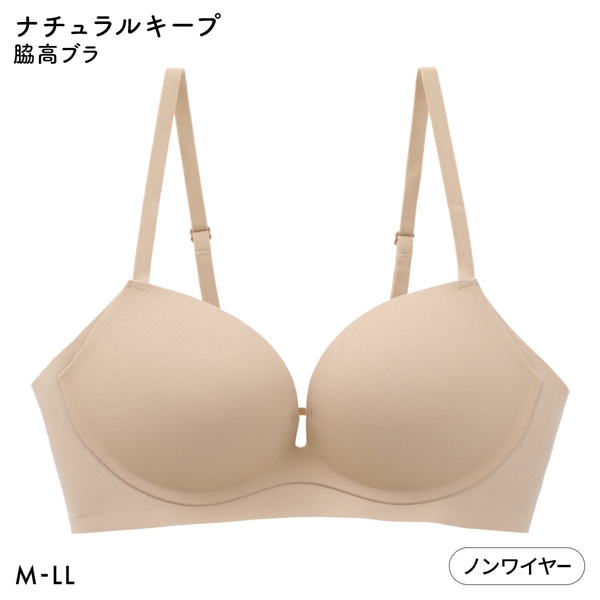 ナチュラルキープ 脇高 モールド ブラジャー ノンワイヤー 脇高 大きいサイズ Natural keep