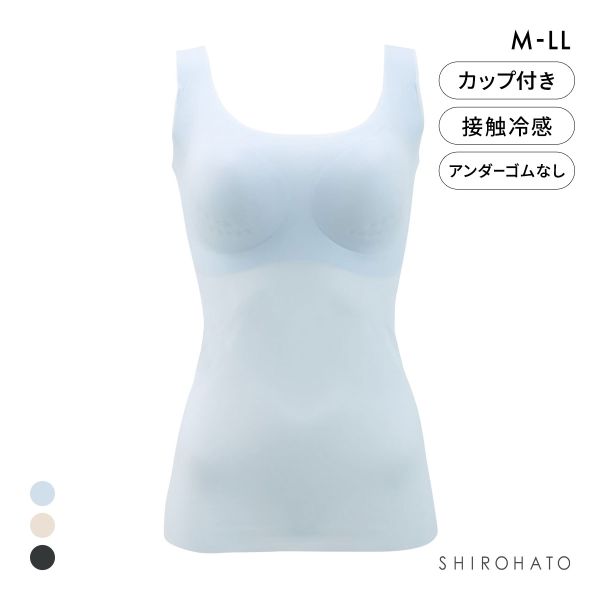 涼感SWITCH 接触冷感 メッシュ高通気 カップ付きタンクトップ  M L LL ブラトップ インナー 薄くて軽い ひびきにくい