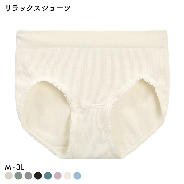 マイティショーツ スタンダードショーツ リブ ストレッチ 単品 大きいサイズ