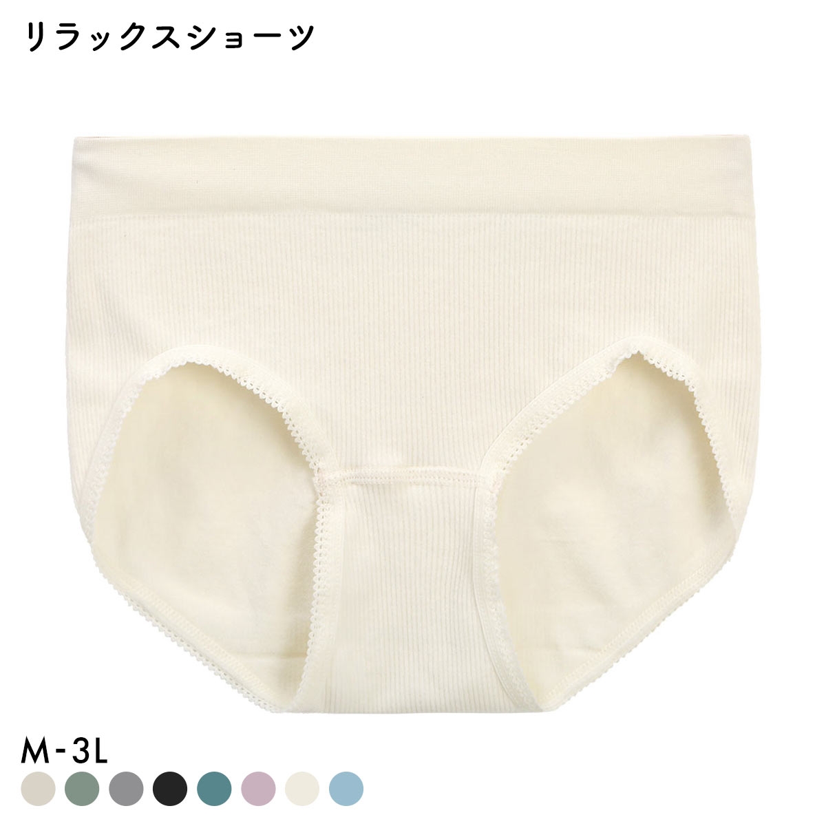 マイティショーツ スタンダードショーツ リブ ストレッチ 単品 大きいサイズ(CR-クリーム-M)