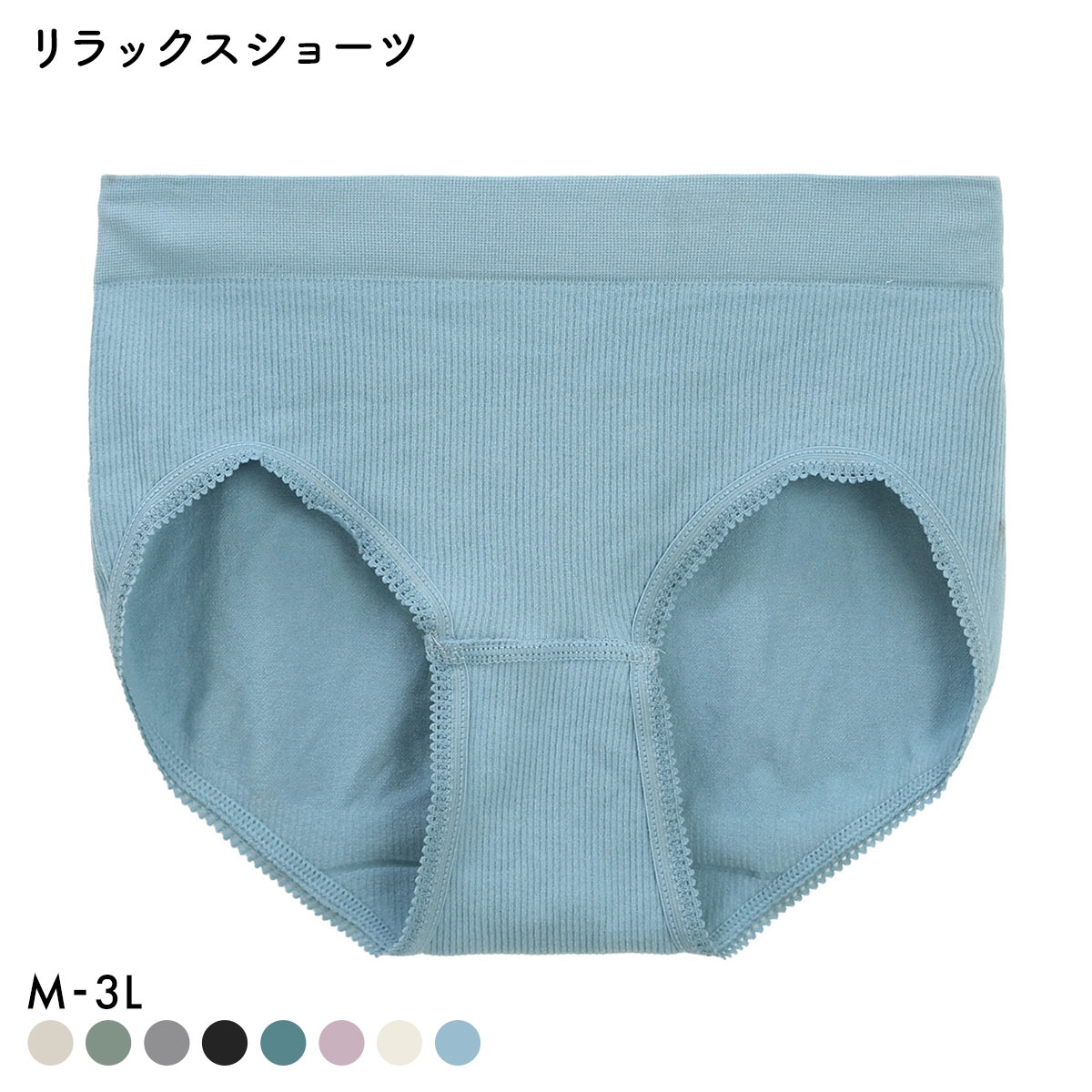 マイティショーツ スタンダードショーツ リブ ストレッチ 単品 大きいサイズ(BGY-ブルーグレー-M)