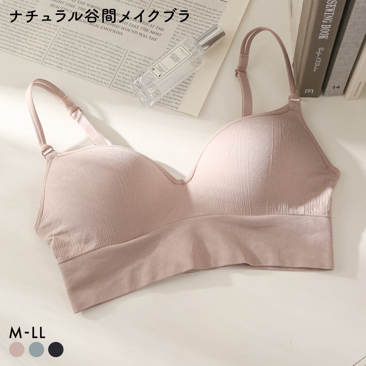 ナチュラル谷間メイクブラ ケーブルニット柄 ノンワイヤーブラ ワイヤレスブラ(BR-ブラウン-M)