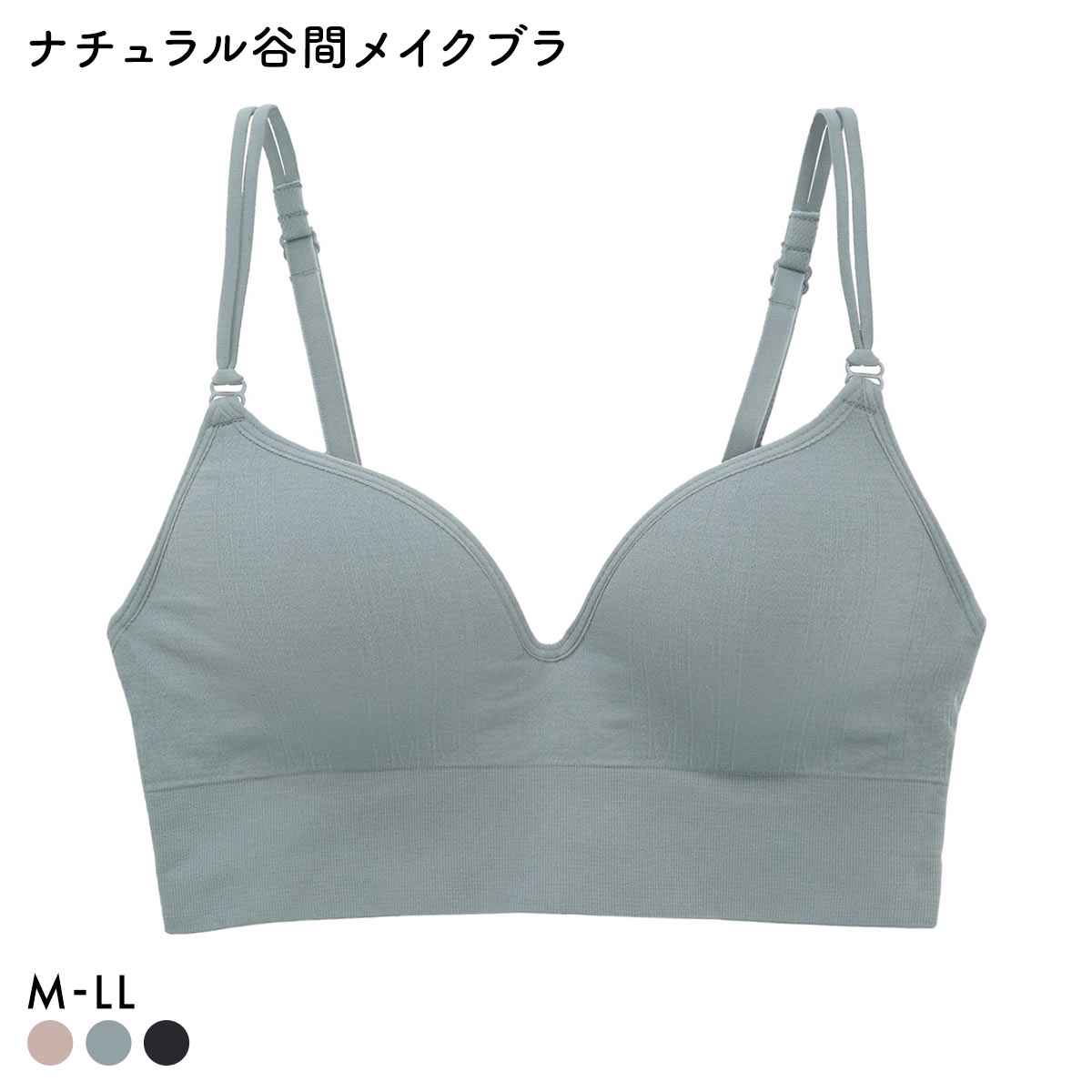 ナチュラル谷間メイクブラ ケーブルニット柄 ノンワイヤーブラ ワイヤレスブラ(MS-モスグリーン-M)