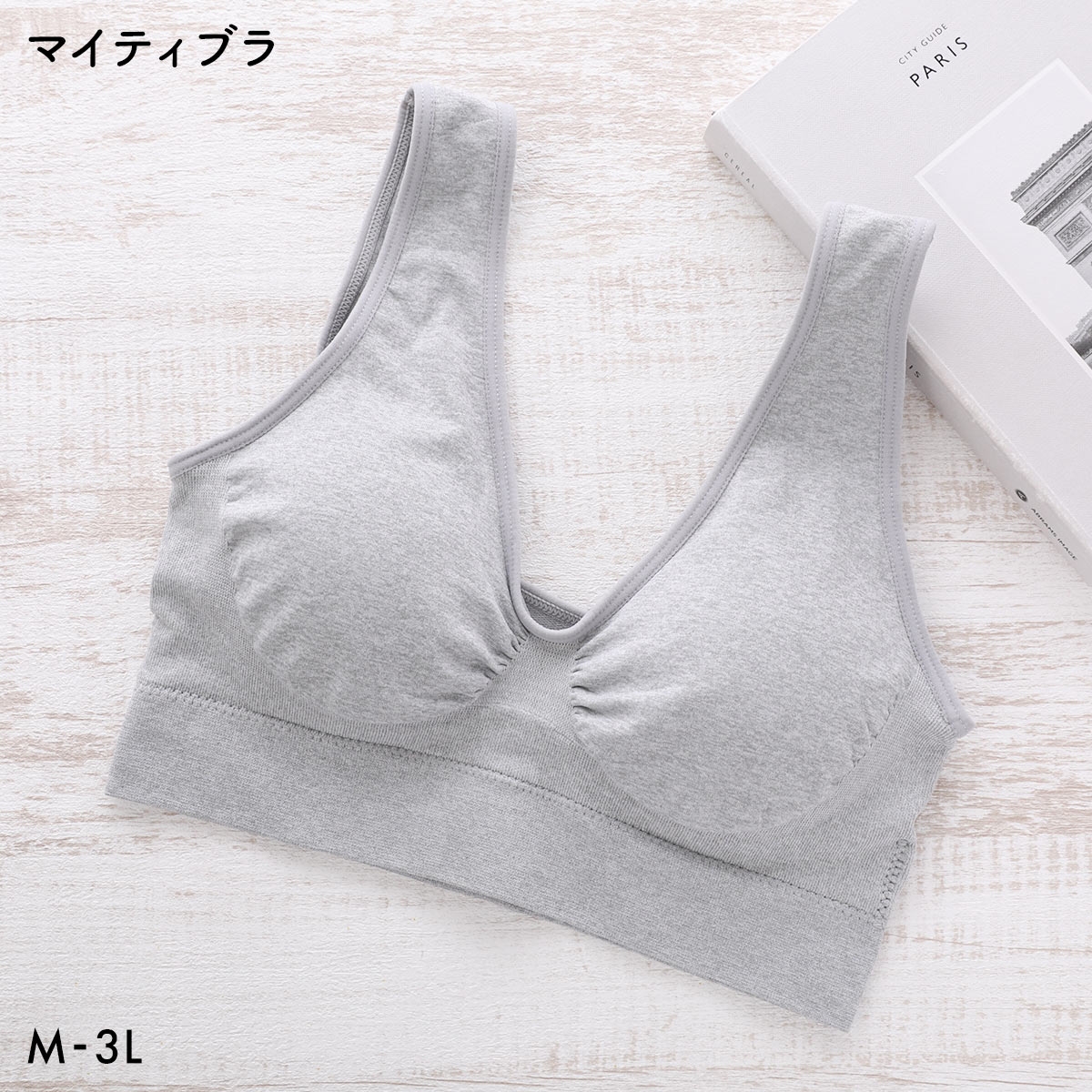 マイティブラ 杢Relax ノンワイヤーブラ おやすみブラ スポーツブラ ワイヤレスブラ ナイトブラ 大きいサイズ 単品(LGY-薄グレー-M)