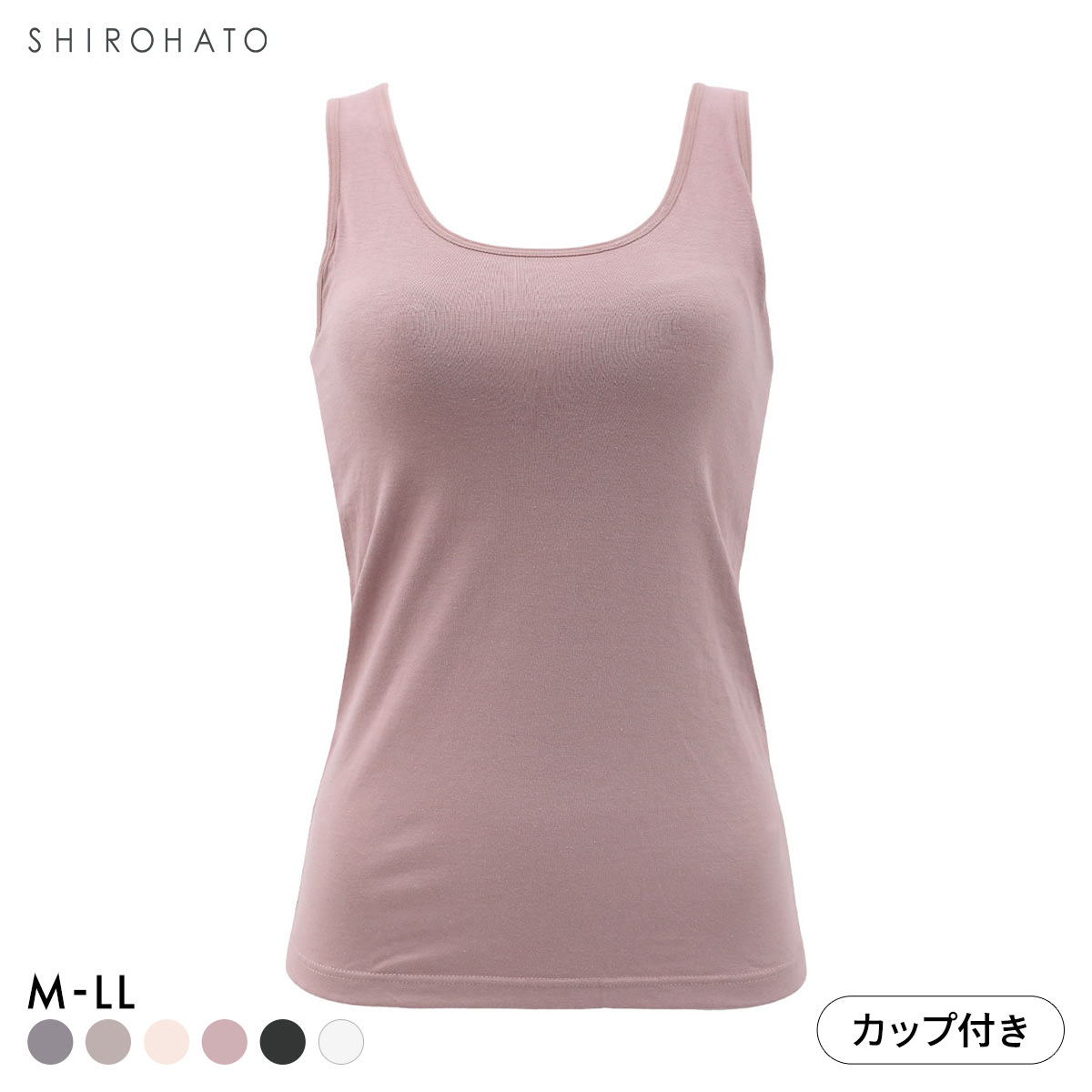 カップ内蔵 綿混 カップ付きタンクトップ ブラトップ M L LL シンプル 無地 新定番 ベーシック カップ内蔵 インナーウェア 快適(LBR-薄ブラウン-M)