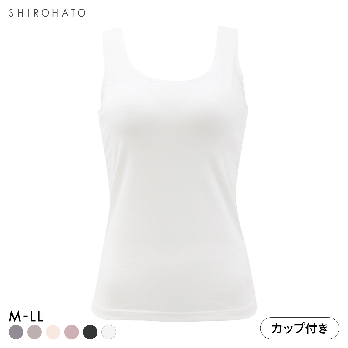 カップ内蔵 綿混 カップ付きタンクトップ ブラトップ M L LL シンプル 無地 新定番 ベーシック カップ内蔵 インナーウェア 快適(WH-ホワイト-M)
