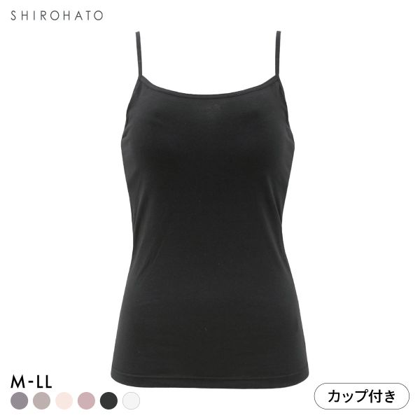 カップ内蔵 綿混 カップ付きキャミソール ブラトップ M L LL シンプル 無地 新定番 ベーシック カップ内蔵 インナーウェア 快適
