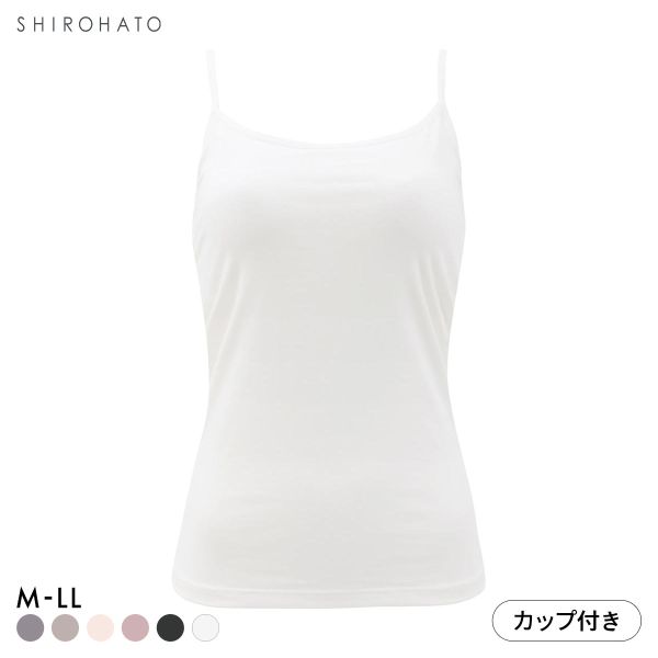 カップ内蔵 綿混 カップ付きキャミソール ブラトップ M L LL シンプル 無地 新定番 ベーシック カップ内蔵 インナーウェア 快適