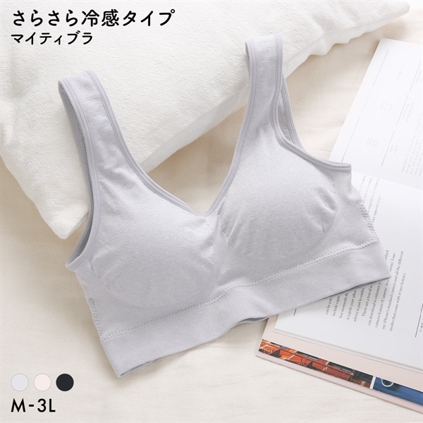 マイティブラ 冷感 さらさら ノンワイヤーブラ おやすみブラ スポーツブラ ワイヤレスブラ ナイトブラ 単品