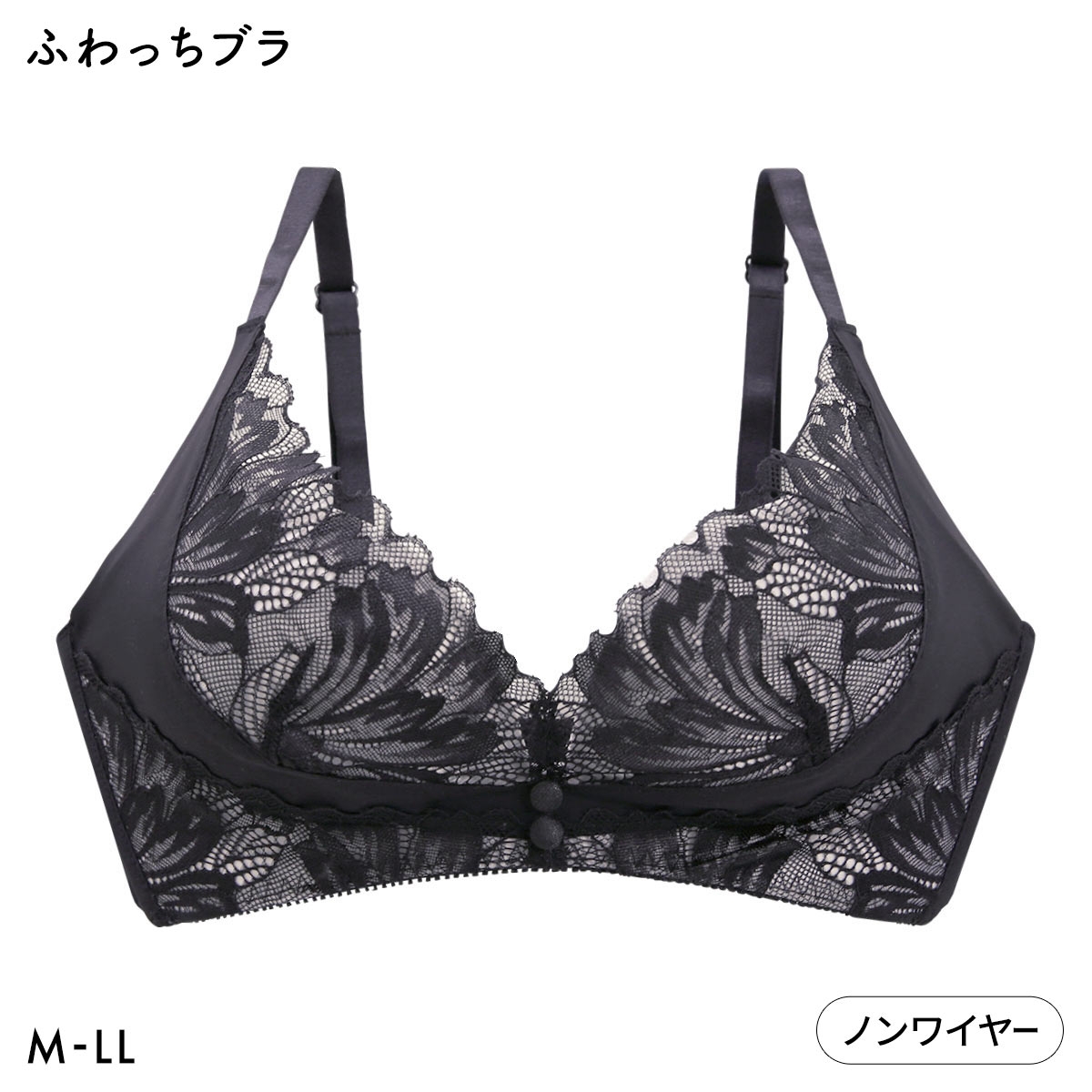 ふわっち 脇高フラワーレース ノンワイヤー ブラ M L LL ブラジャー ワイヤレス 大きいサイズ(BK-ブラック-M)