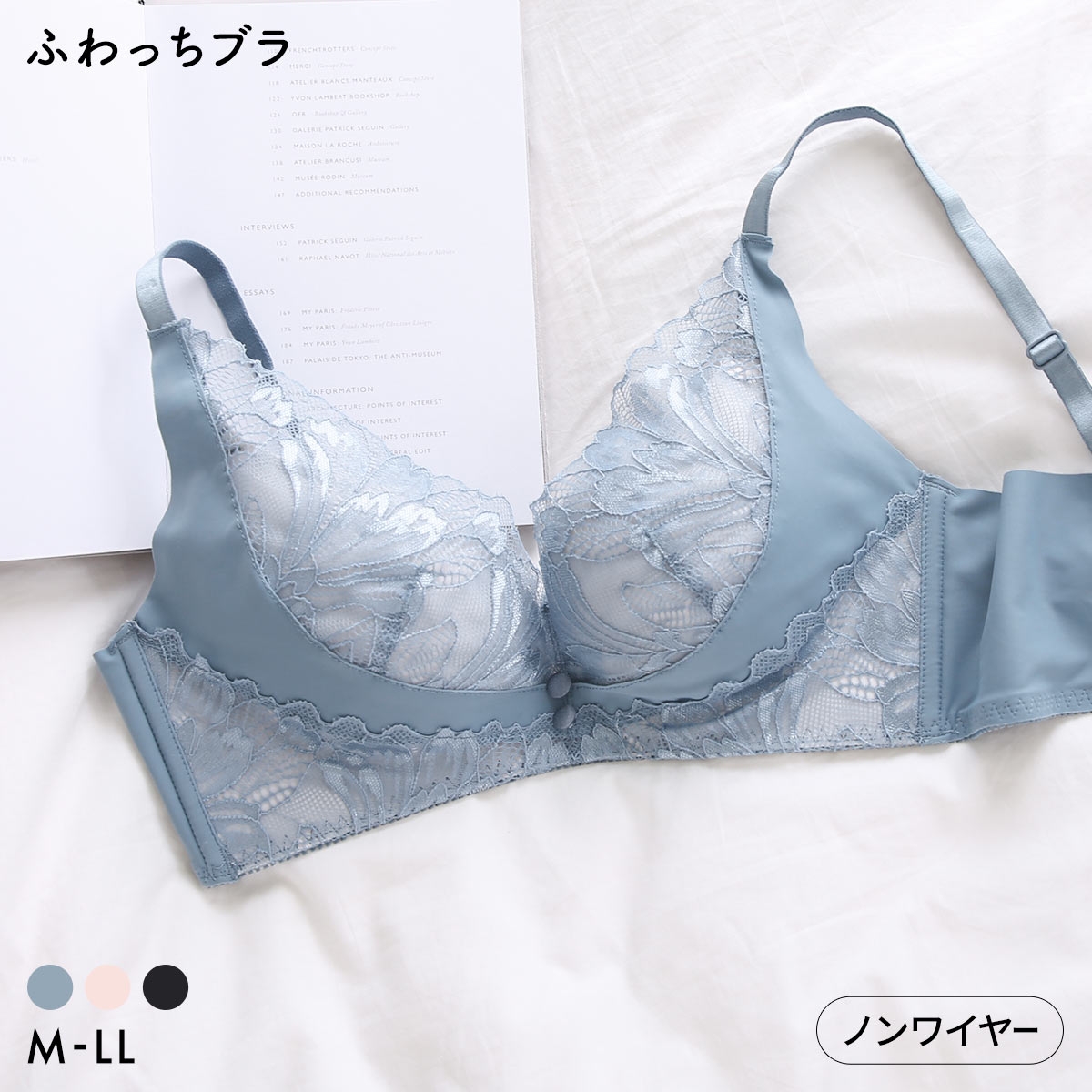 ふわっち 脇高フラワーレース ノンワイヤー ブラ M L LL ブラジャー ワイヤレス 大きいサイズ