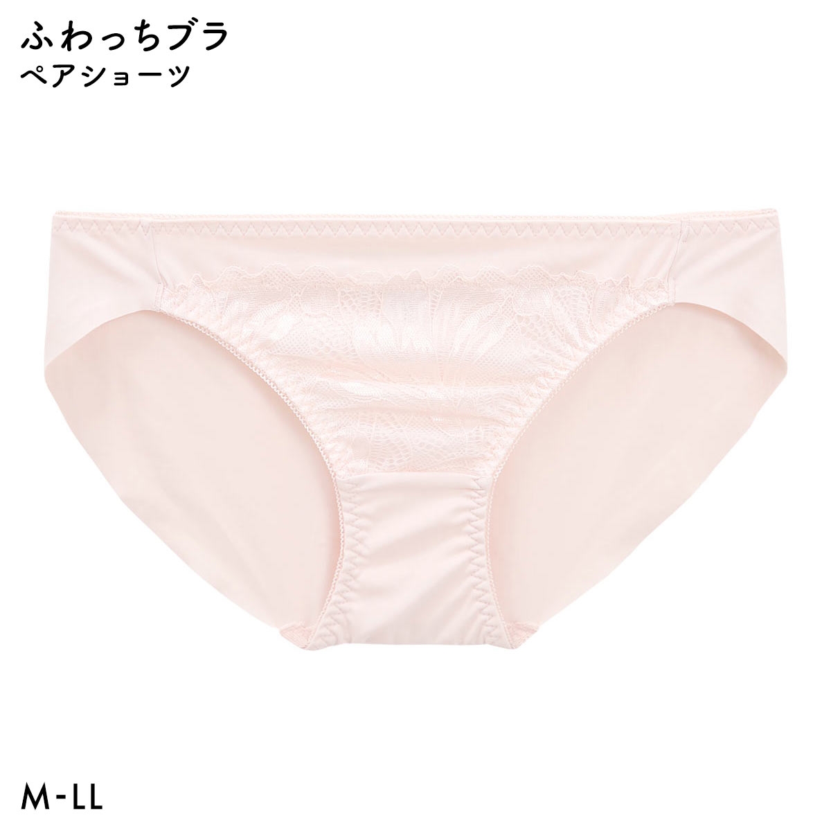 ふわっち ショーツ ヘム ストレッチ ヘム ひびきにくい 大きいサイズ(PE-ピーチ-M)