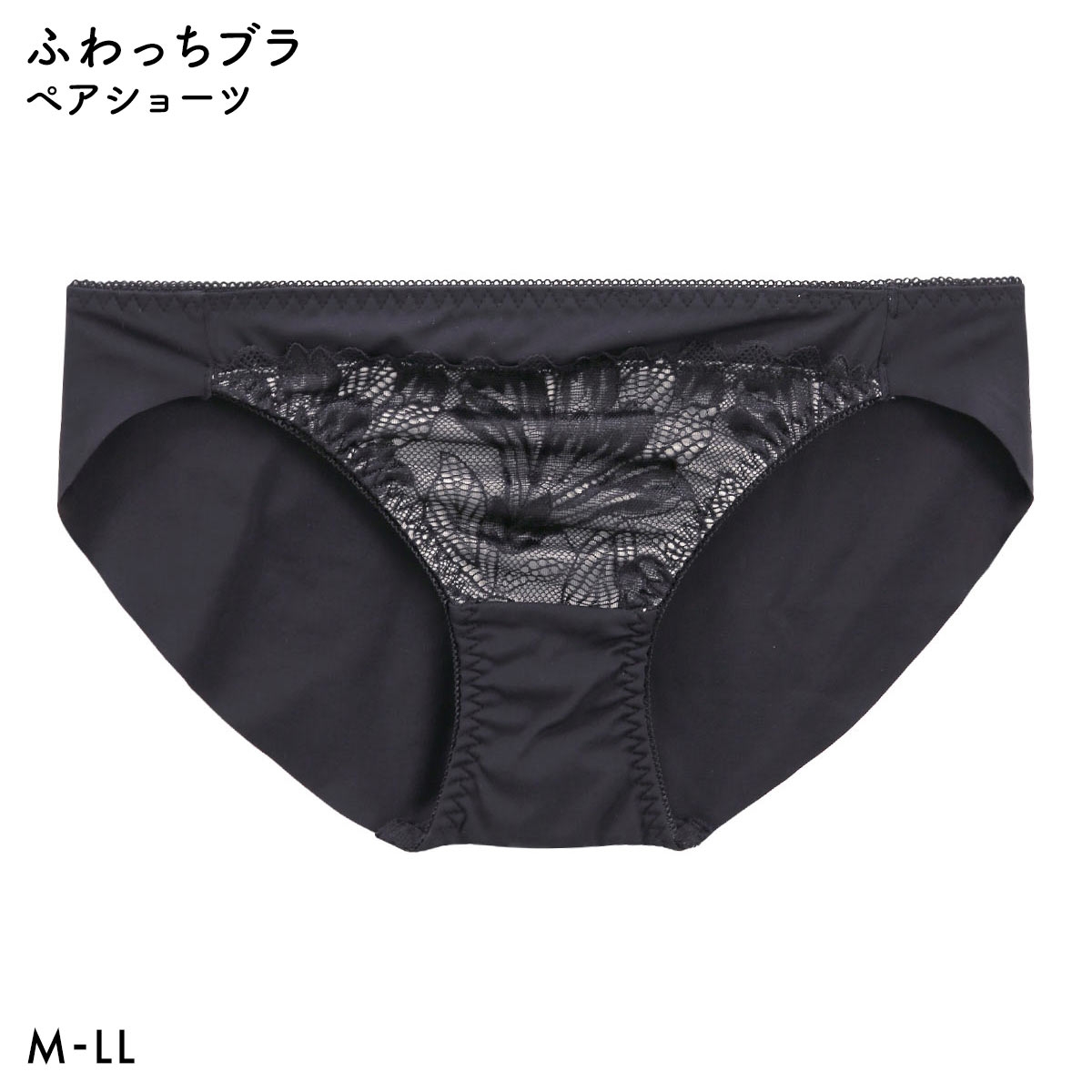 ふわっち ショーツ ヘム ストレッチ ヘム ひびきにくい 大きいサイズ(BK-ブラック-M)